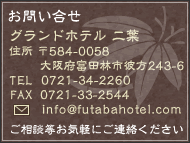 お問い合わせ
