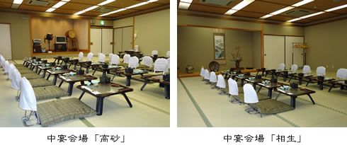 高砂・相生